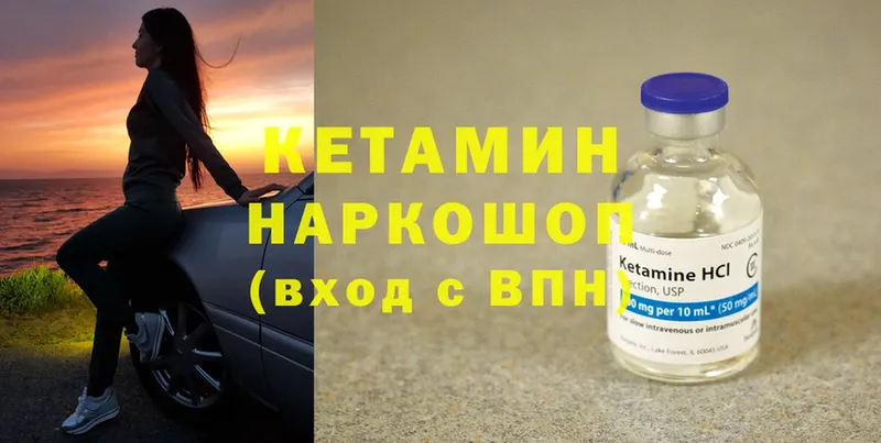 Кетамин ketamine  мега зеркало  Арсеньев 